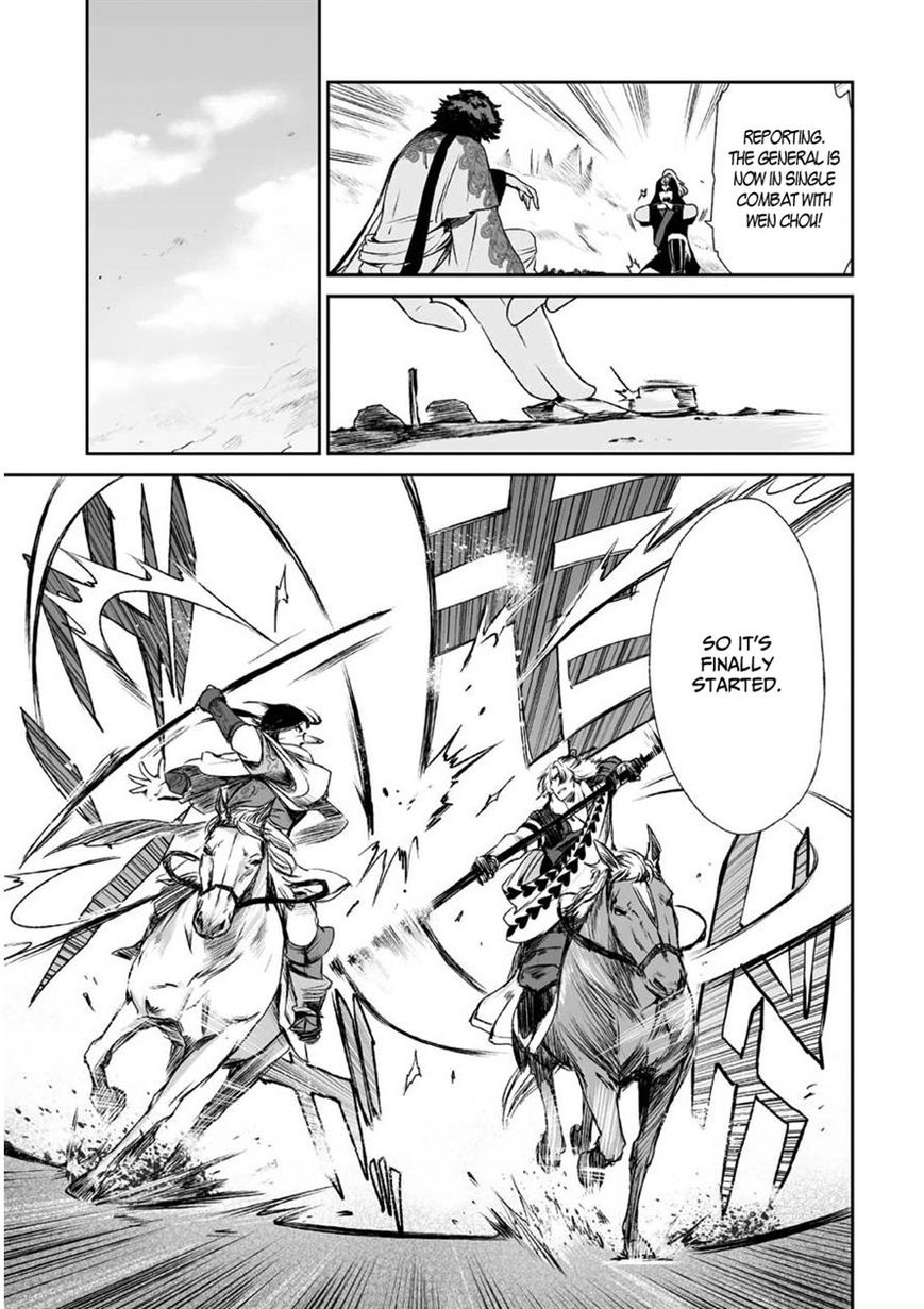 Ouja no Yuugi Chapter 5 page 17 - Chapter 5