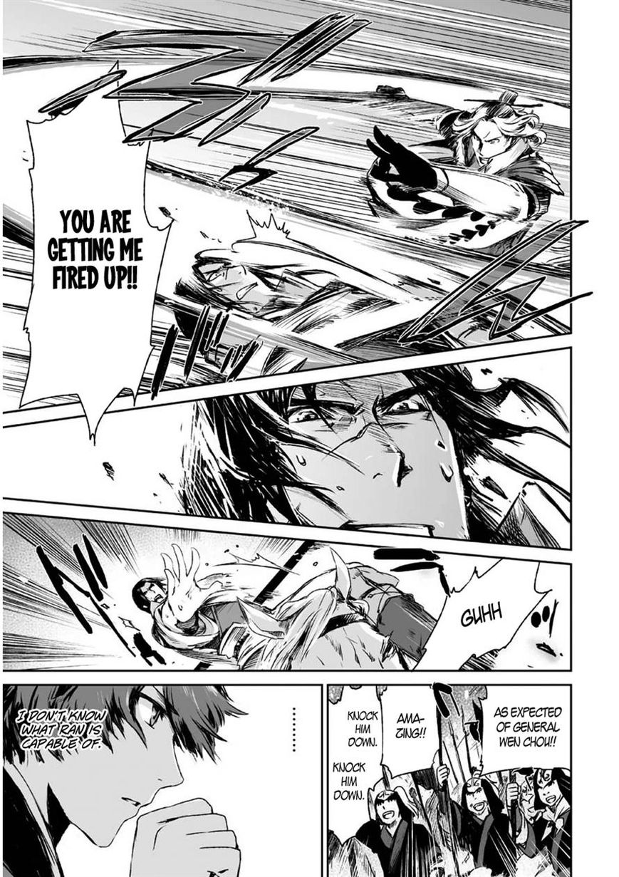 Ouja no Yuugi Chapter 5 page 19 - Chapter 5