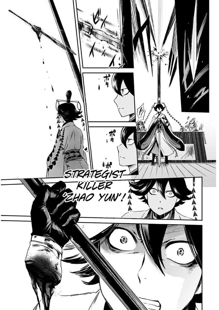 Ouja no Yuugi Chapter 5 page 28 - Chapter 5