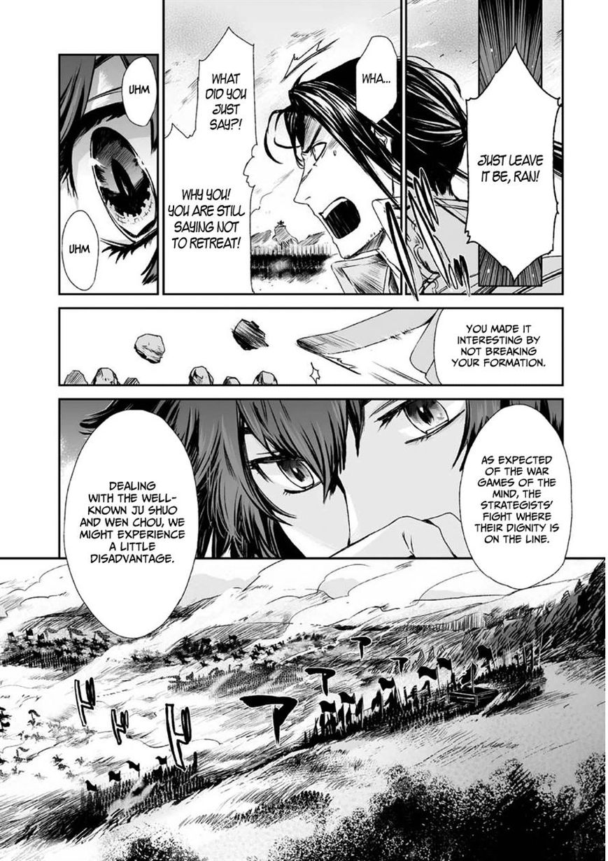 Ouja no Yuugi Chapter 5 page 6 - Chapter 5
