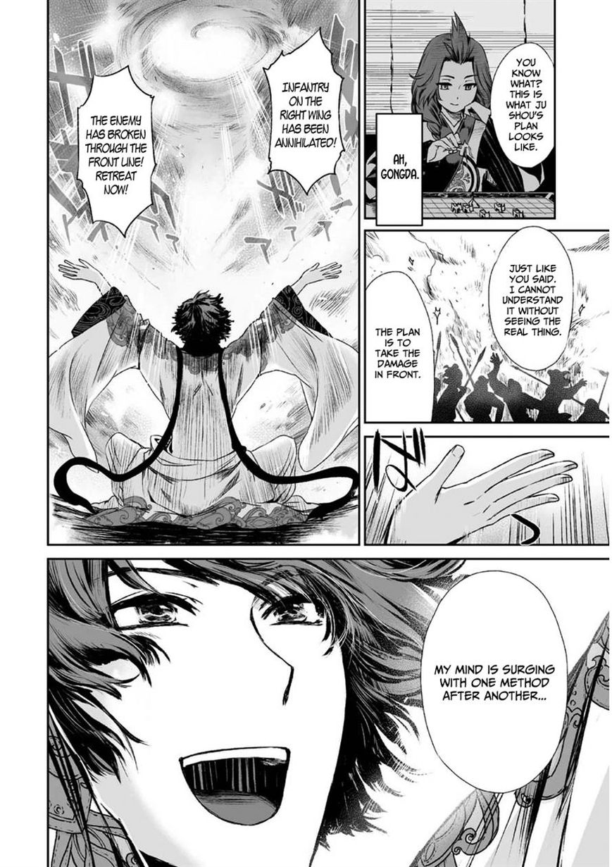 Ouja no Yuugi Chapter 5 page 8 - Chapter 5