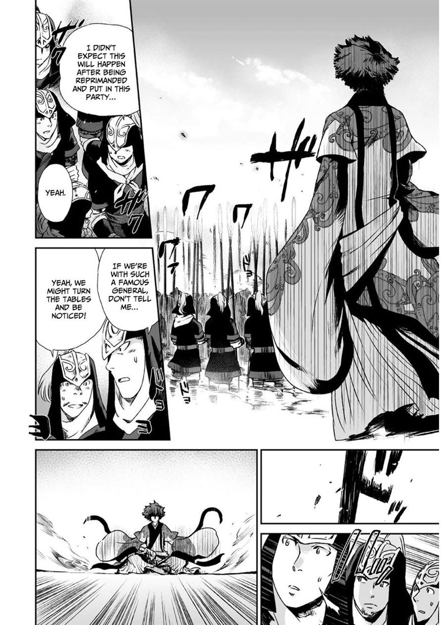 Ouja no Yuugi Chapter 6 page 13 - Chapter 6