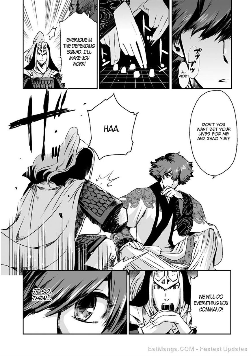 Ouja no Yuugi Chapter 6 page 14 - Chapter 6