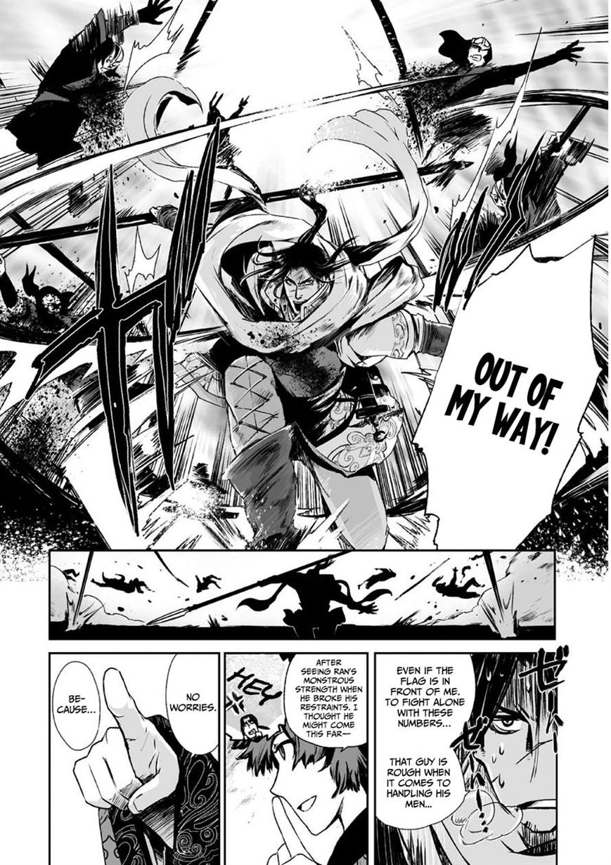 Ouja no Yuugi Chapter 6 page 17 - Chapter 6