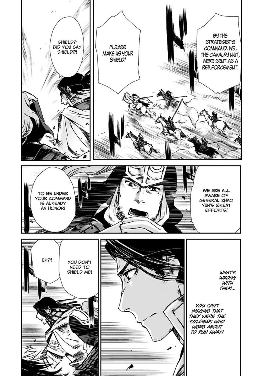 Ouja no Yuugi Chapter 6 page 21 - Chapter 6