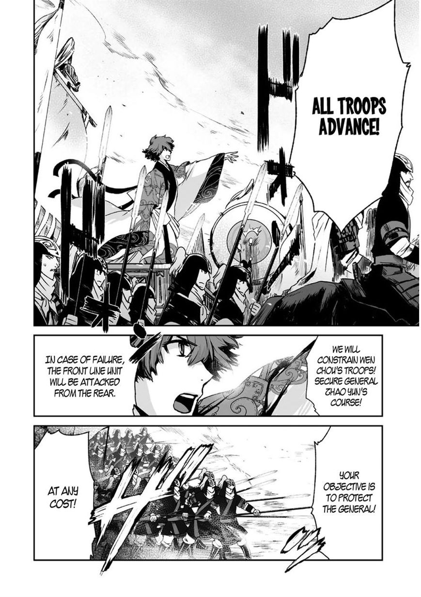 Ouja no Yuugi Chapter 6 page 23 - Chapter 6