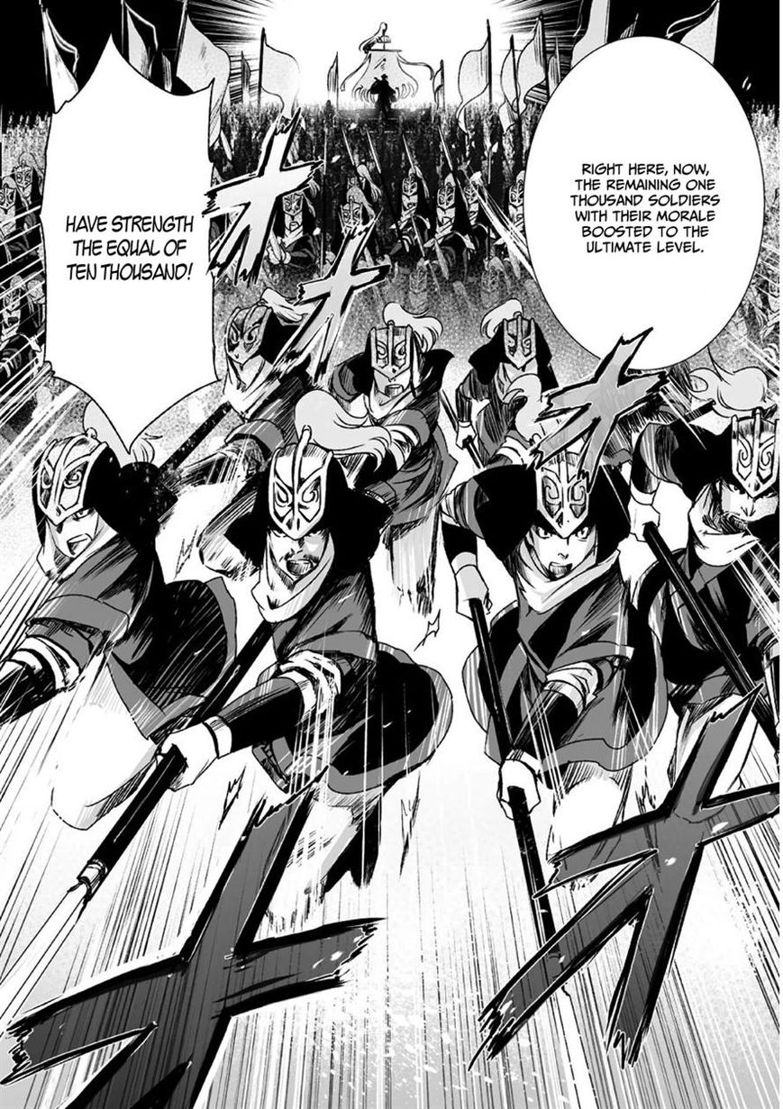 Ouja no Yuugi Chapter 6 page 25 - Chapter 6
