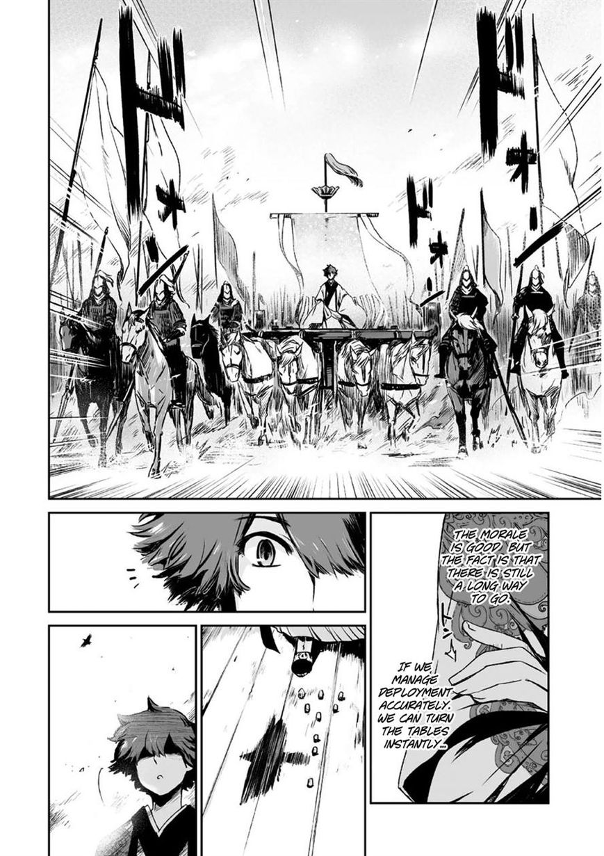 Ouja no Yuugi Chapter 6 page 27 - Chapter 6
