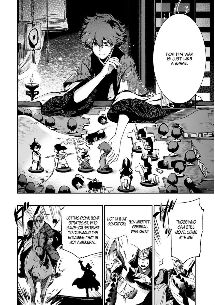 Ouja no Yuugi Chapter 6 page 34 - Chapter 6