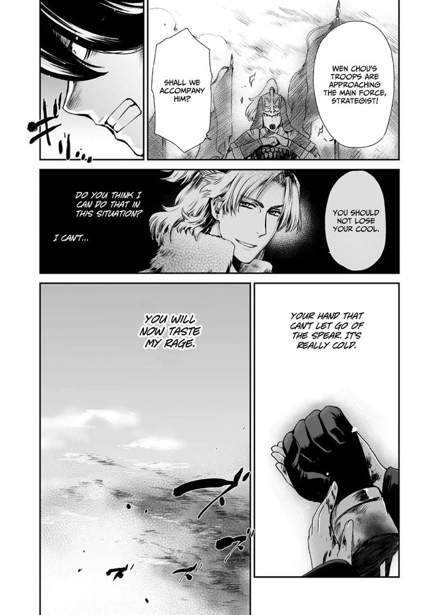 Ouja no Yuugi Chapter 6 page 37 - Chapter 6
