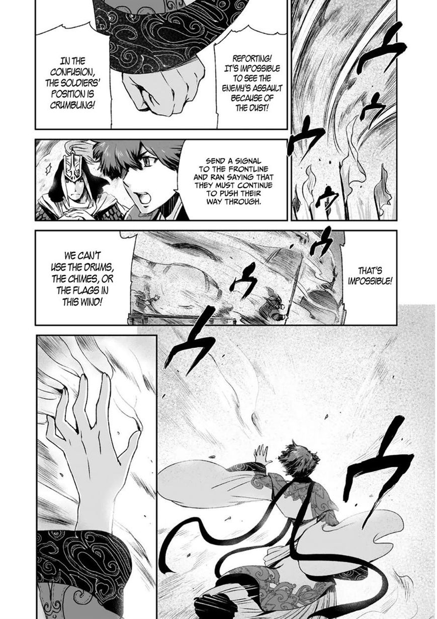 Ouja no Yuugi Chapter 7 page 12 - Chapter 7