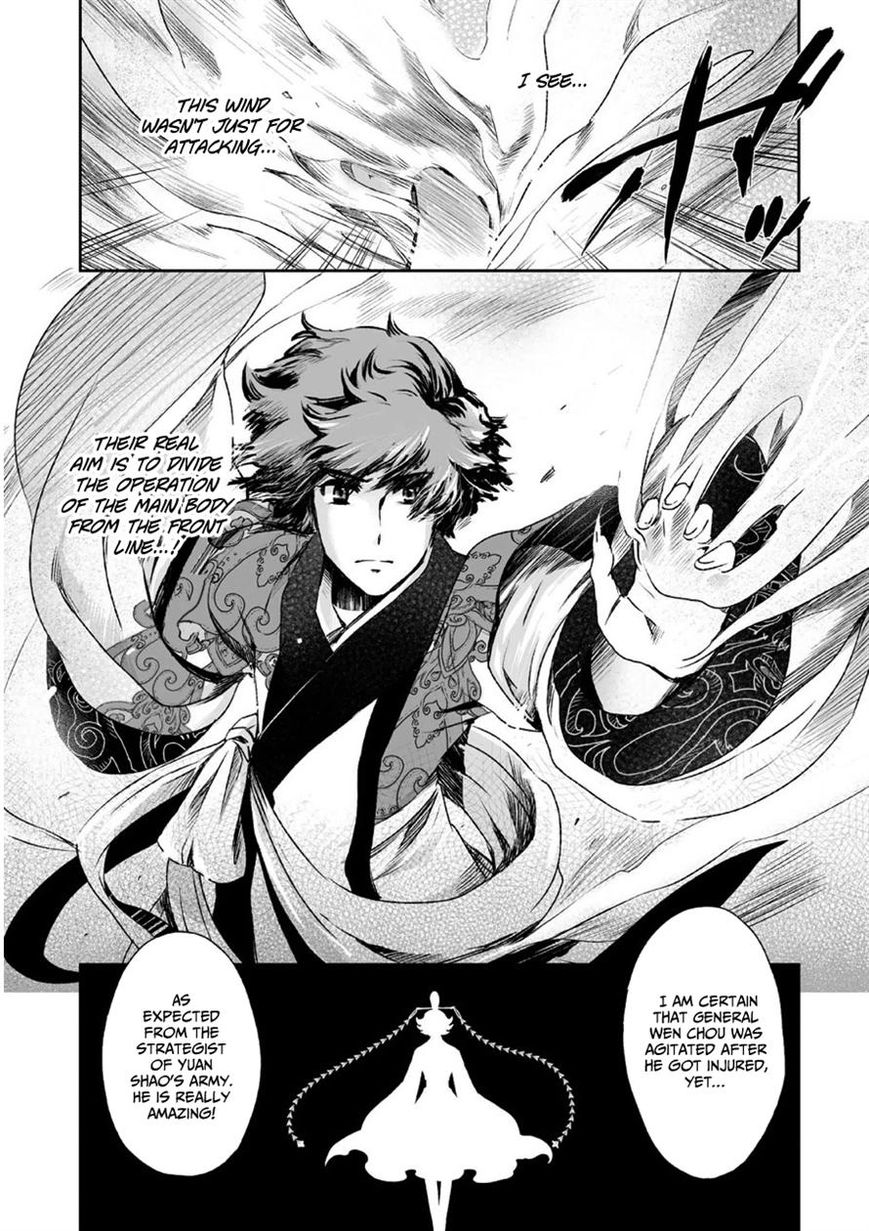 Ouja no Yuugi Chapter 7 page 13 - Chapter 7