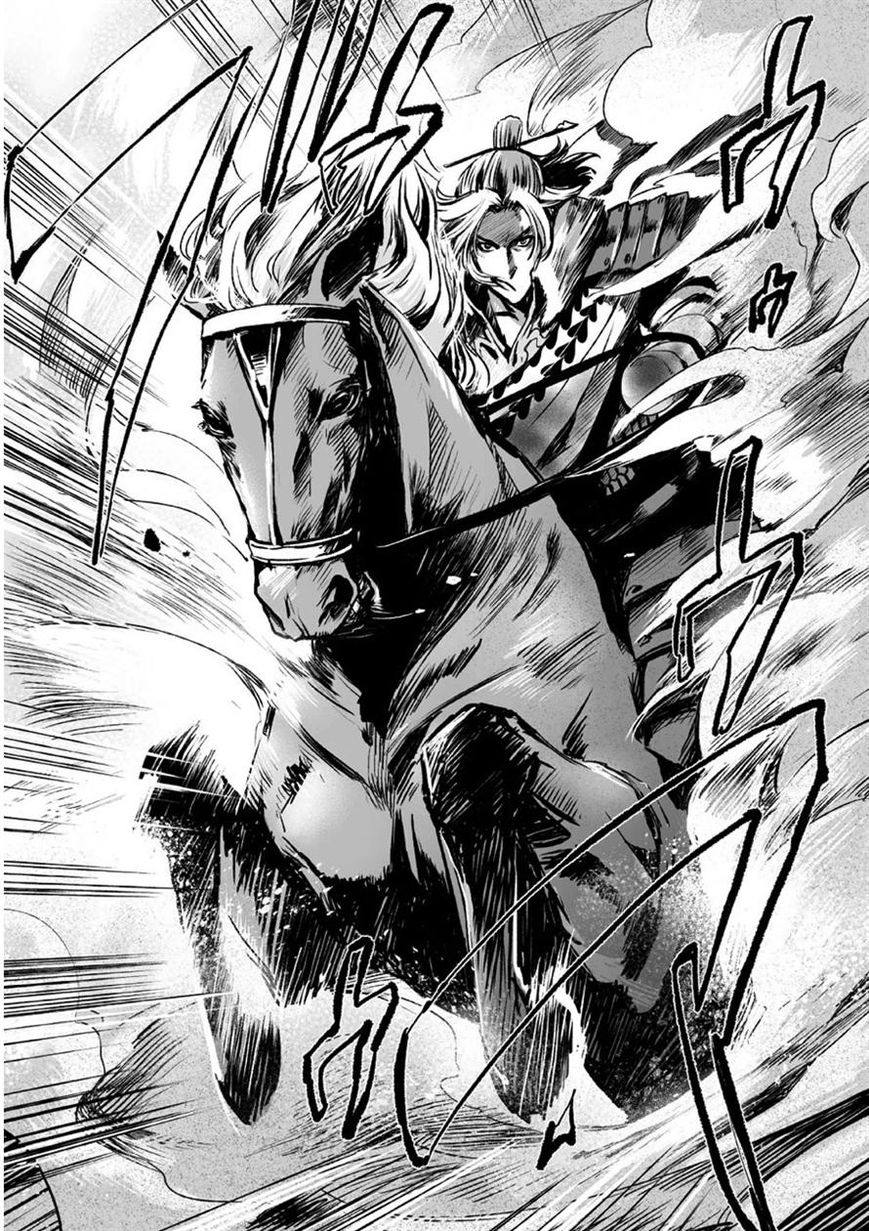 Ouja no Yuugi Chapter 7 page 15 - Chapter 7