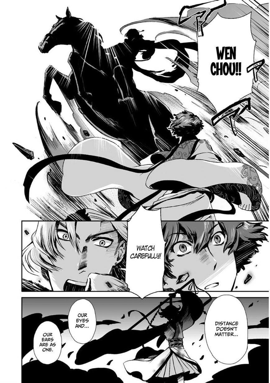 Ouja no Yuugi Chapter 7 page 16 - Chapter 7