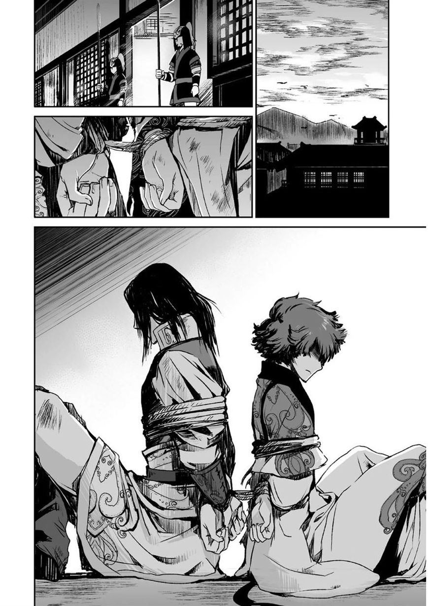 Ouja no Yuugi Chapter 7 page 23 - Chapter 7