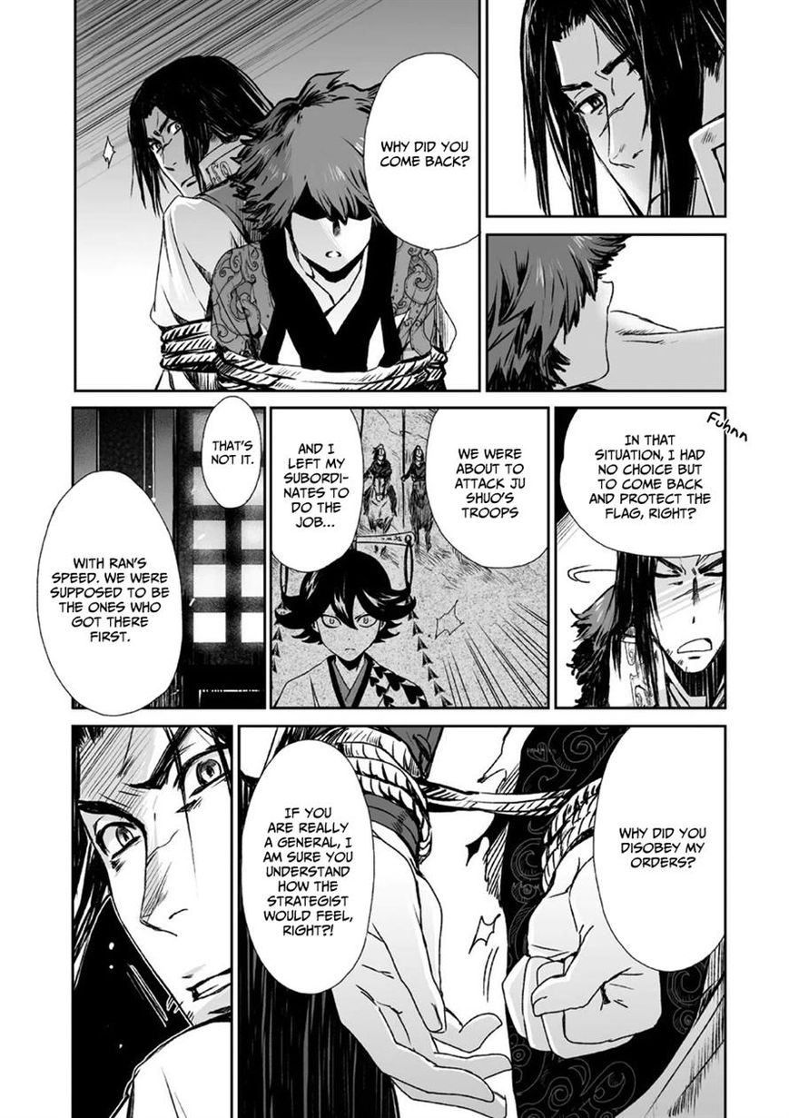 Ouja no Yuugi Chapter 7 page 24 - Chapter 7