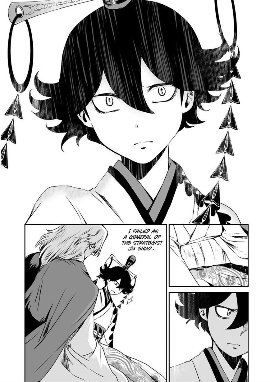 Ouja no Yuugi Chapter 7 page 28 - Chapter 7