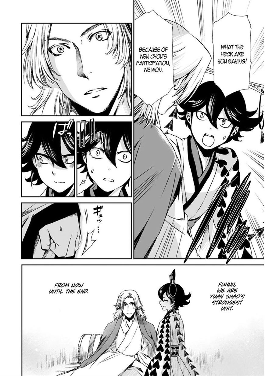 Ouja no Yuugi Chapter 7 page 29 - Chapter 7