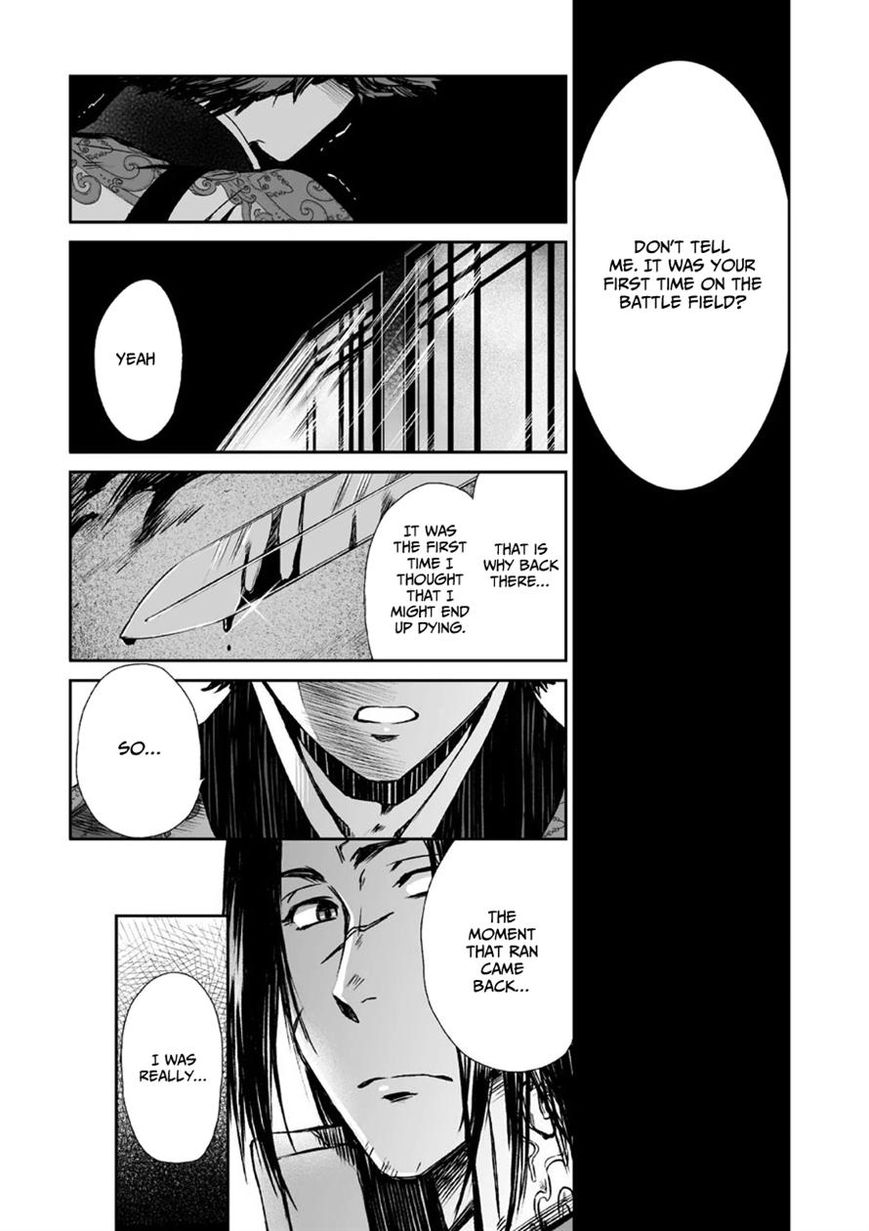 Ouja no Yuugi Chapter 7 page 33 - Chapter 7
