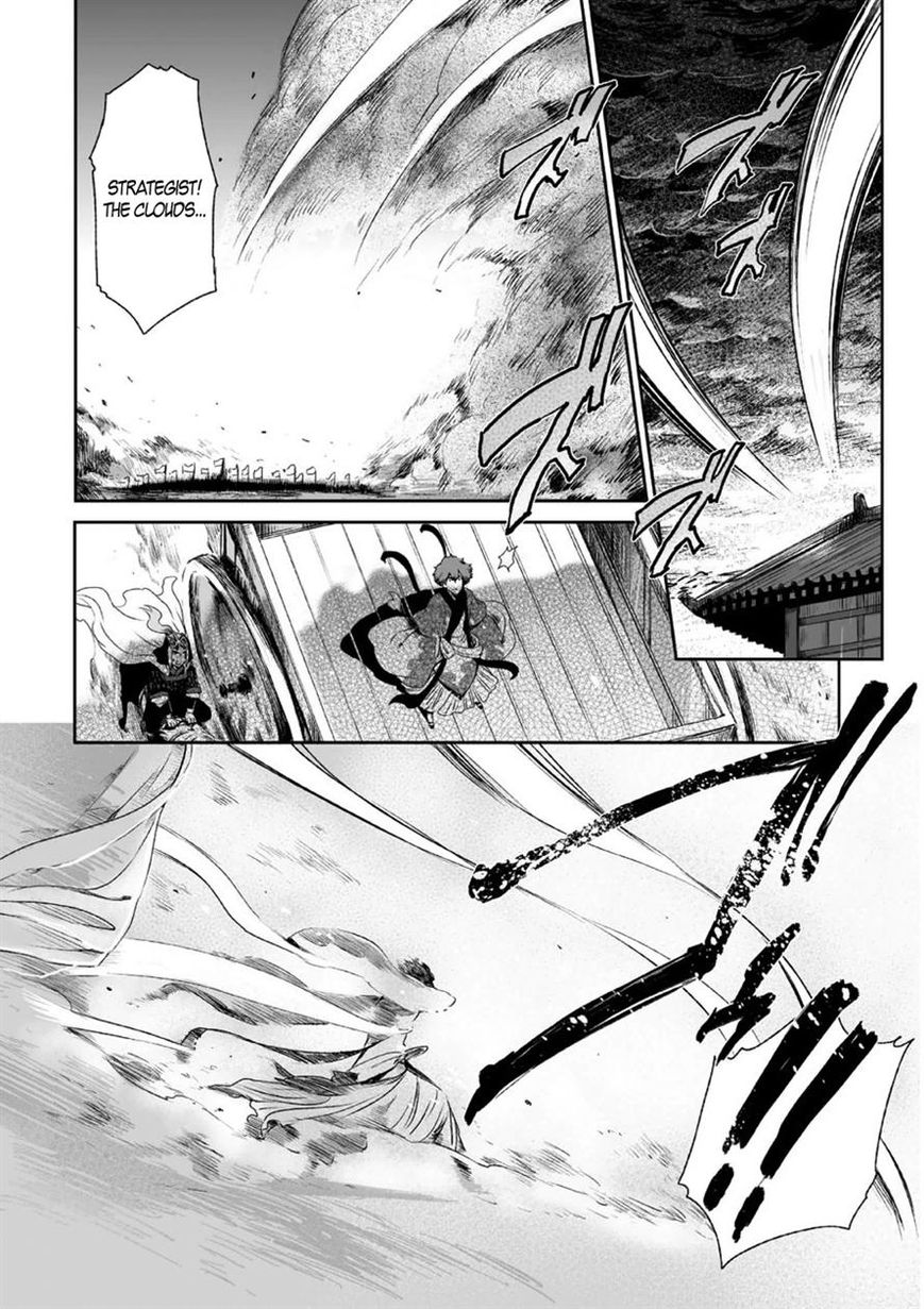 Ouja no Yuugi Chapter 7 page 4 - Chapter 7
