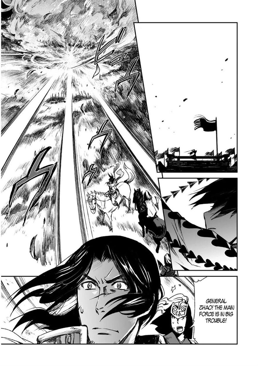 Ouja no Yuugi Chapter 7 page 5 - Chapter 7