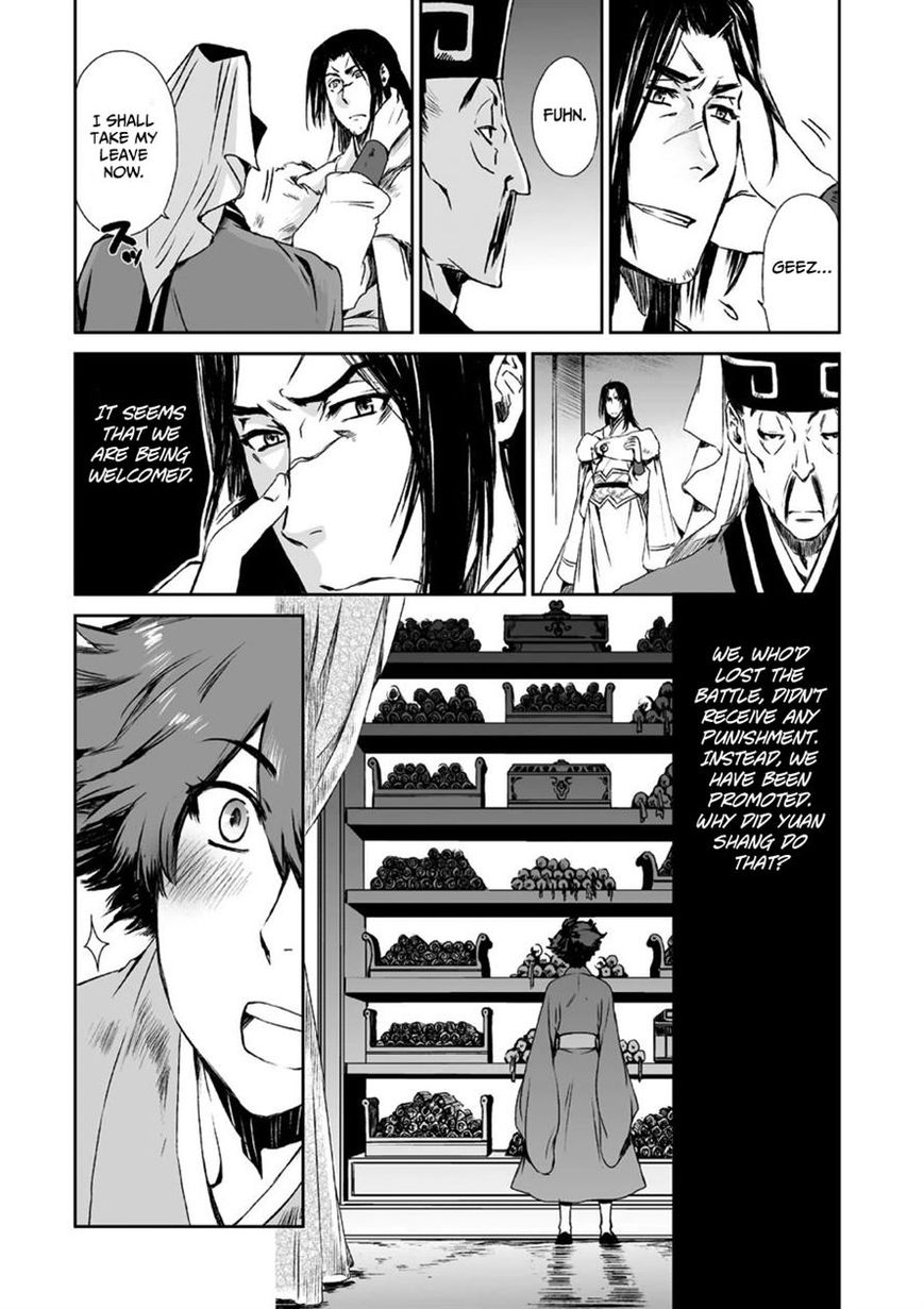 Ouja no Yuugi Chapter 8 page 10 - Chapter 8