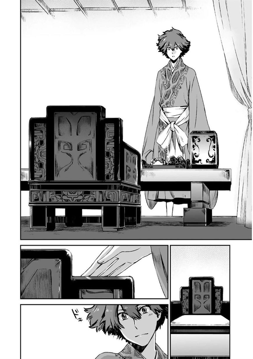Ouja no Yuugi Chapter 8 page 8 - Chapter 8