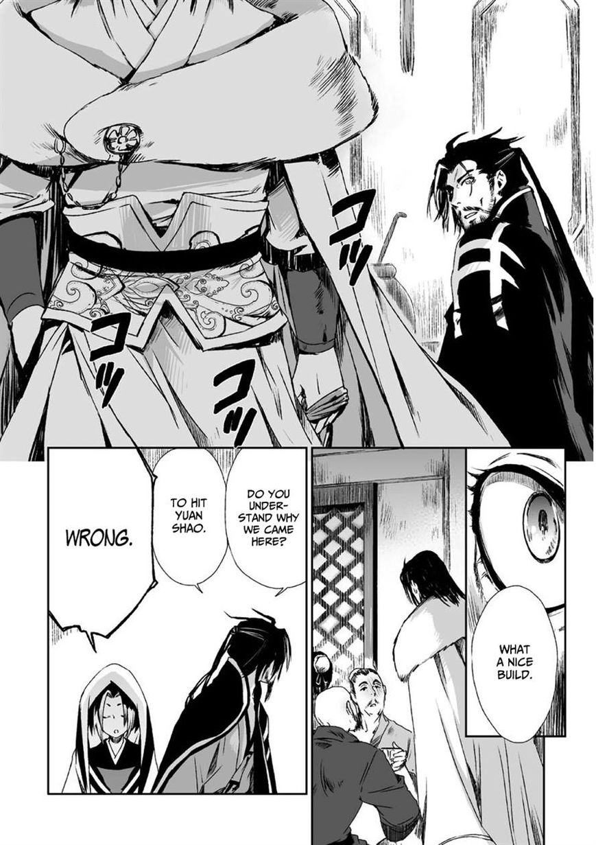 Ouja no Yuugi Chapter 9 page 12 - Chapter 9