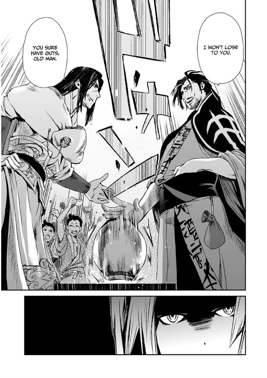 Ouja no Yuugi Chapter 9 page 17 - Chapter 9
