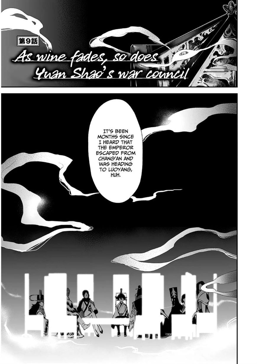 Ouja no Yuugi Chapter 9 page 2 - Chapter 9