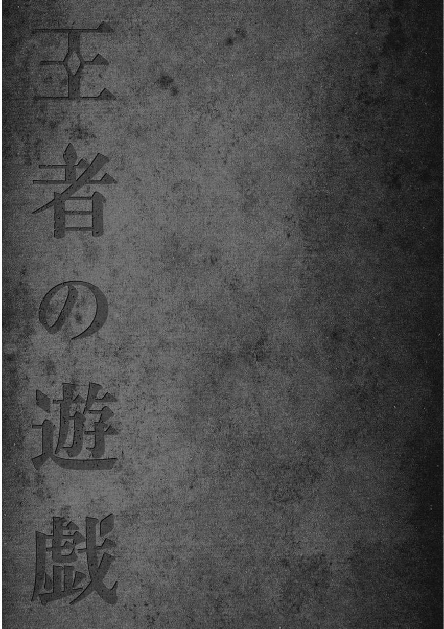 Ouja no Yuugi Chapter 9 page 34 - Chapter 9