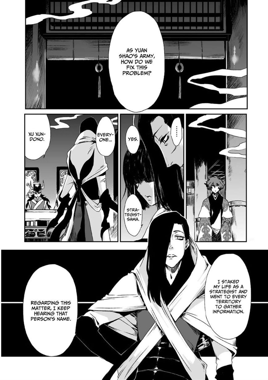 Ouja no Yuugi Chapter 9 page 4 - Chapter 9