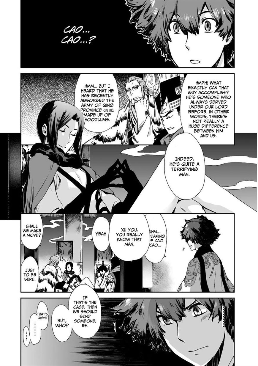 Ouja no Yuugi Chapter 9 page 6 - Chapter 9