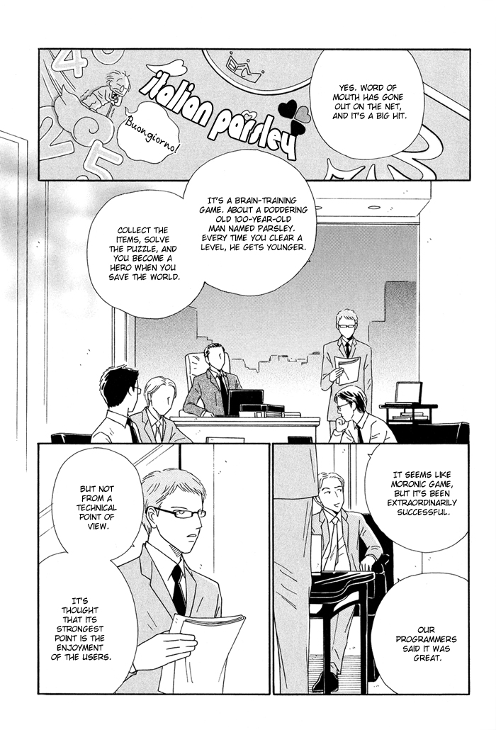 Ouji ga Aishita Spy Chapter 1 page 16 - Chapter 1: The Members of the Inuyama Family - Part 1