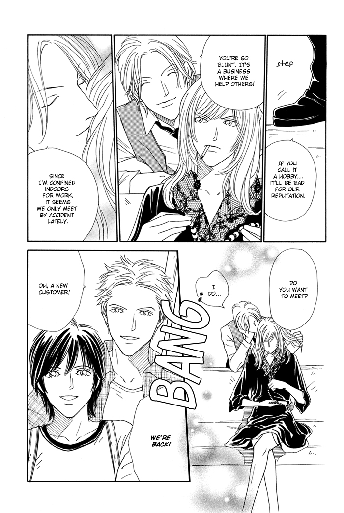 Ouji ga Aishita Spy Chapter 1 page 6 - Chapter 1: The Members of the Inuyama Family - Part 1