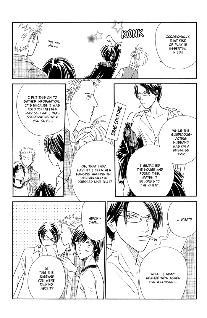 Ouji ga Aishita Spy Chapter 1 page 8 - Chapter 1: The Members of the Inuyama Family - Part 1