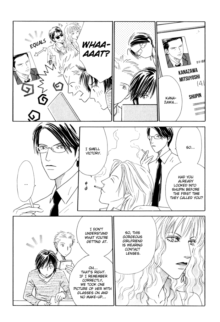 Ouji ga Aishita Spy Chapter 2 page 15 - Chapter 2: The Members of the Inuyama Family - Part 2