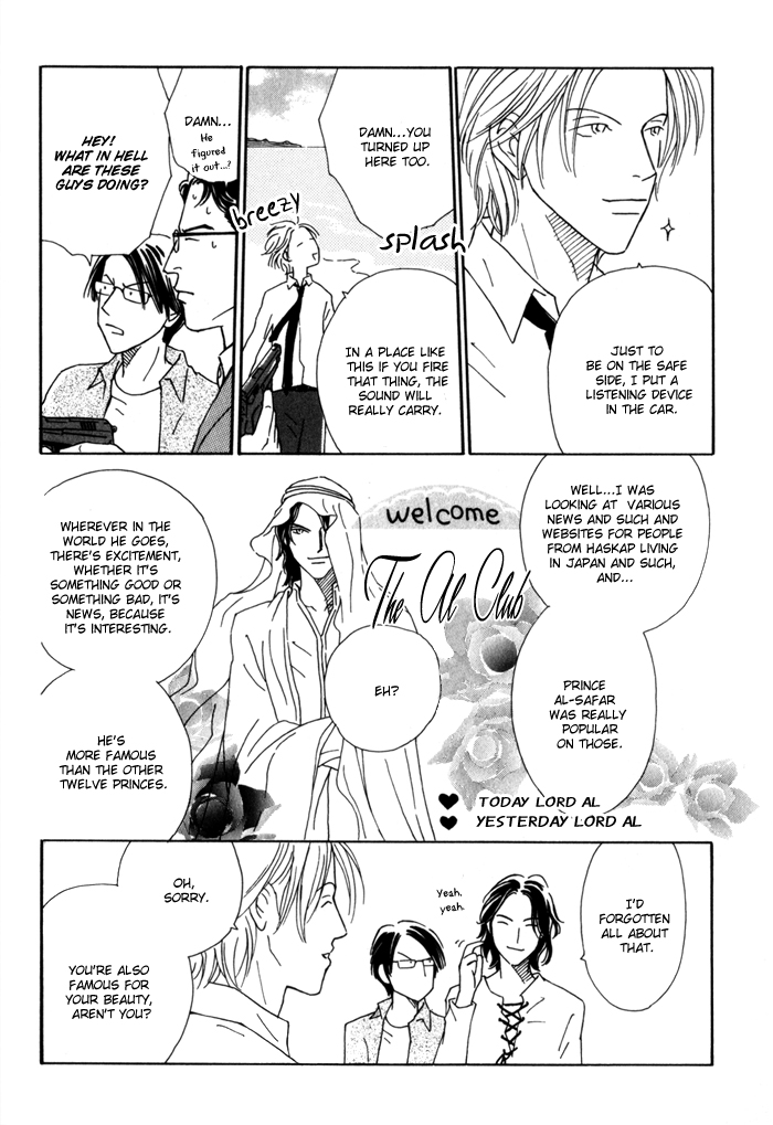Ouji ga Aishita Spy Chapter 3 page 24 - Chapter 3: The Spy who Loved a Prince