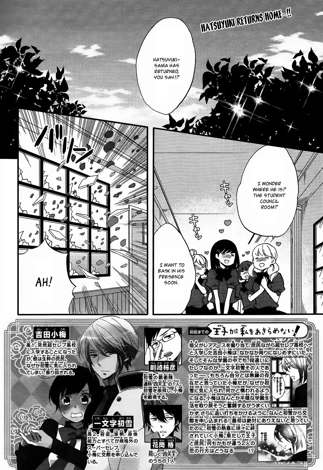 Ouji ga Watashi o Akiramenai! Chapter 10 page 3 - Chapter 10: The Prince Has A Premonition