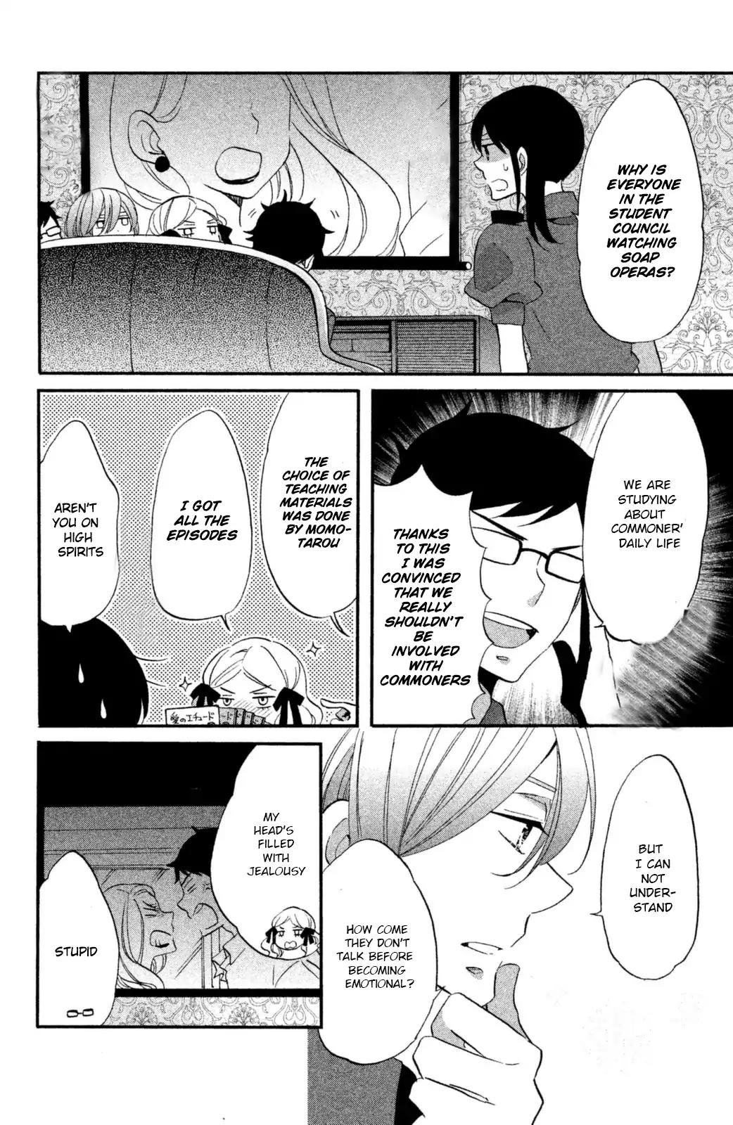Ouji ga Watashi o Akiramenai! Chapter 11 page 3 - Chapter 11