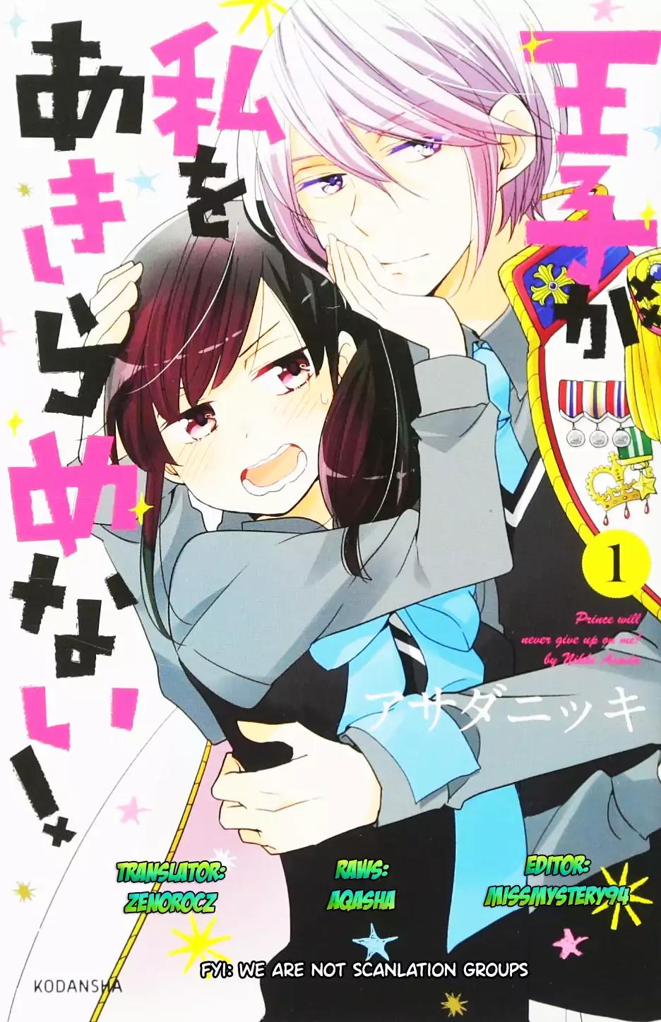 Ouji ga Watashi o Akiramenai! Chapter 12 page 1 - Chapter 12