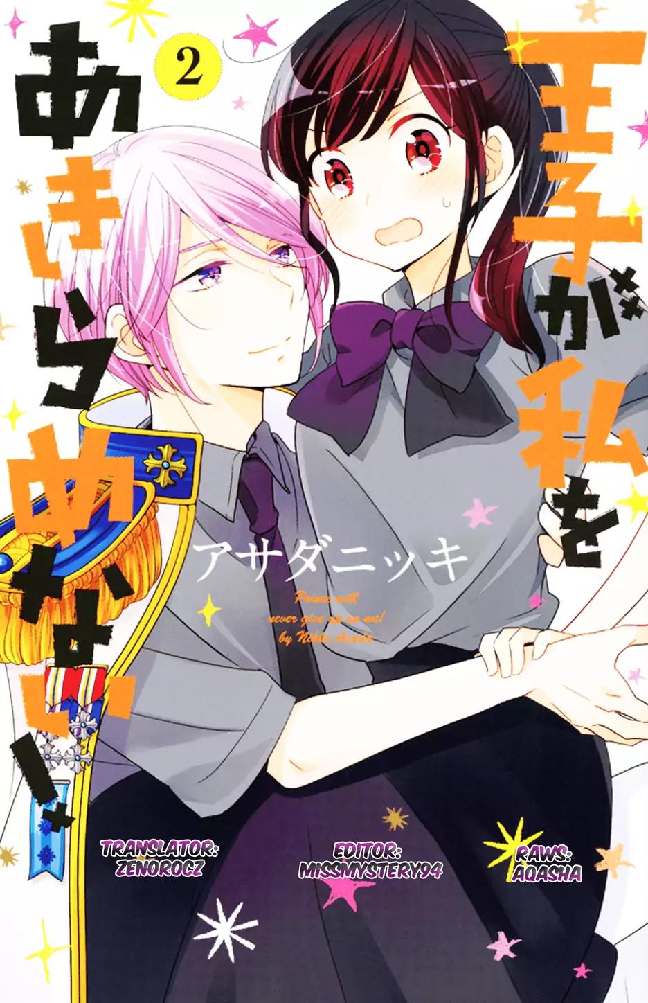 Ouji ga Watashi o Akiramenai! Chapter 13 page 1 - Chapter 13