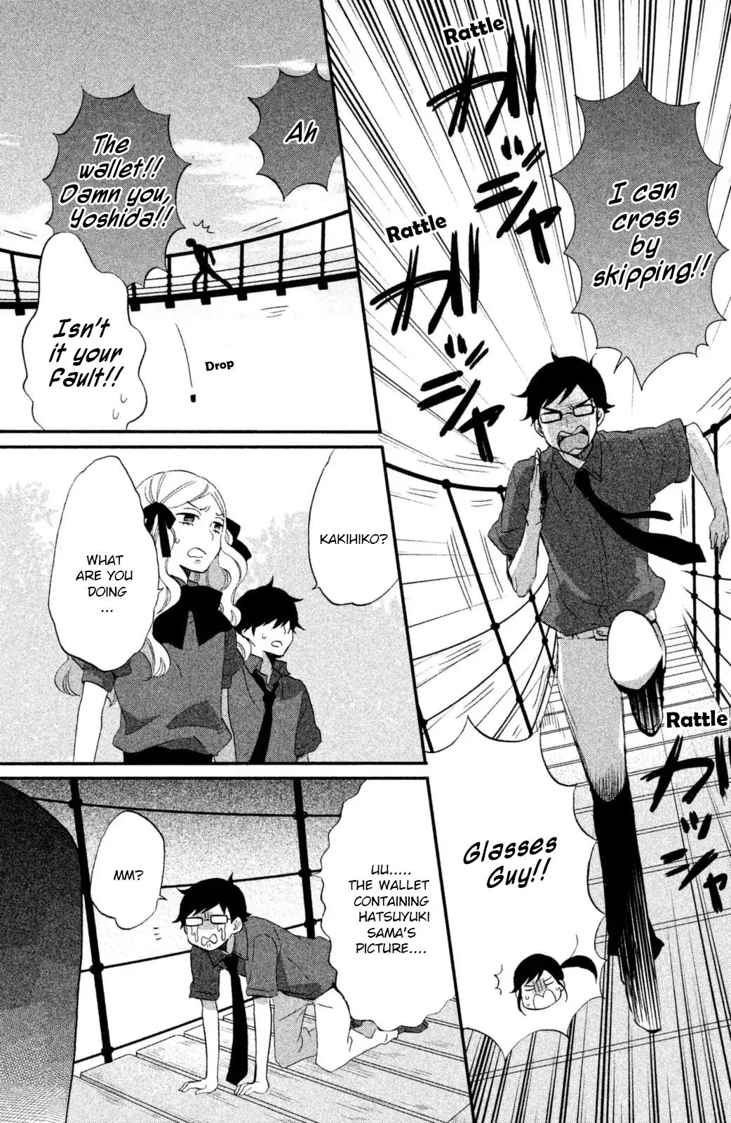 Ouji ga Watashi o Akiramenai! Chapter 13 page 10 - Chapter 13