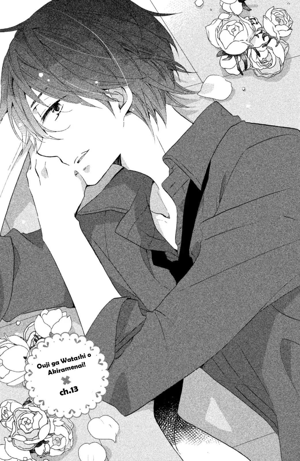 Ouji ga Watashi o Akiramenai! Chapter 13 page 2 - Chapter 13