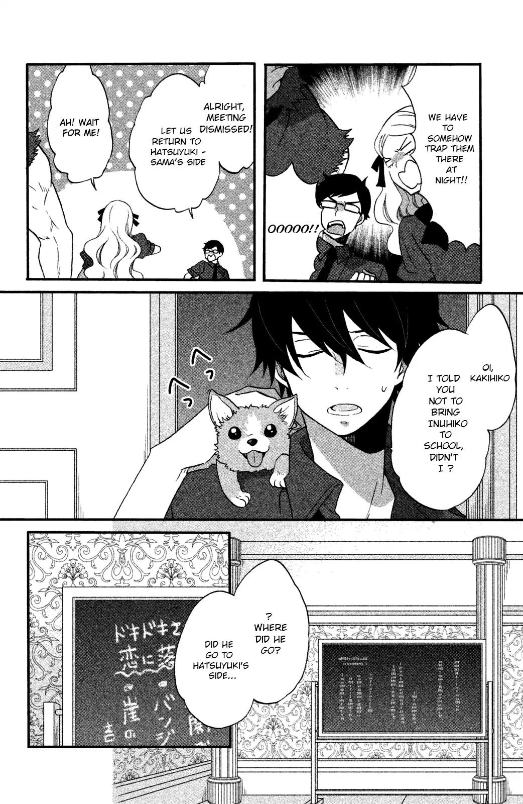 Ouji ga Watashi o Akiramenai! Chapter 14 page 5 - Chapter 14