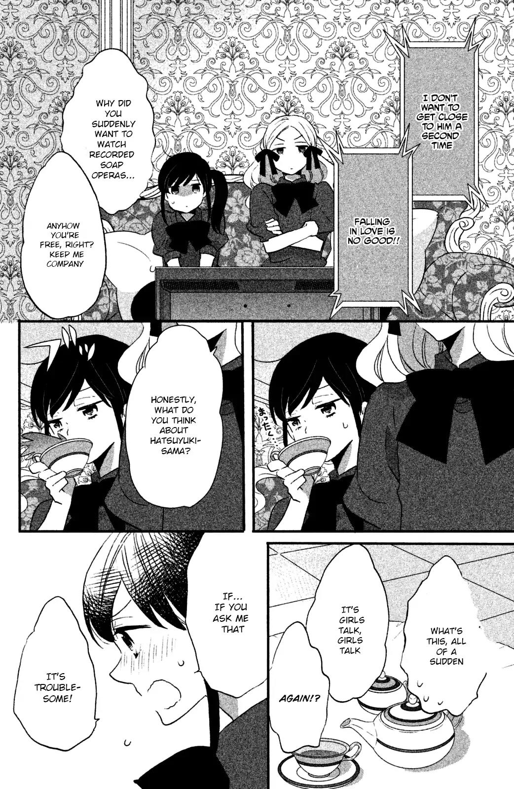 Ouji ga Watashi o Akiramenai! Chapter 14 page 9 - Chapter 14