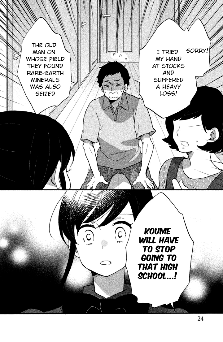 Ouji ga Watashi o Akiramenai! Chapter 15 page 23 - Chapter 15