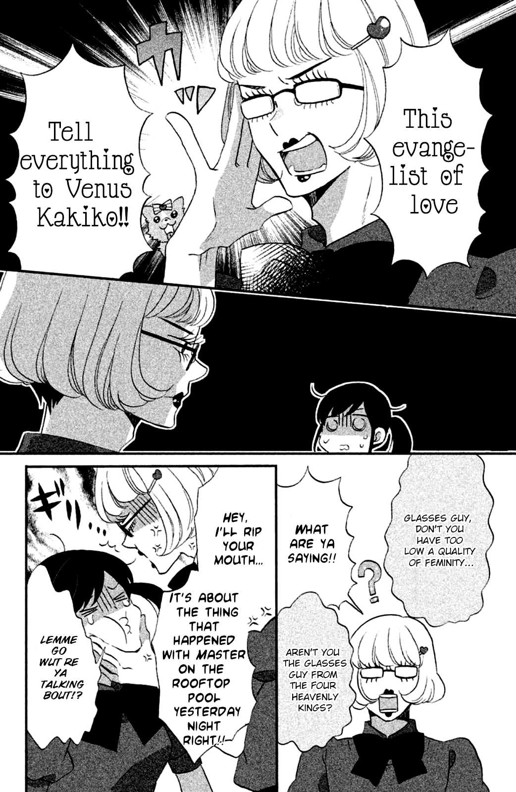 Ouji ga Watashi o Akiramenai! Chapter 15 page 9 - Chapter 15