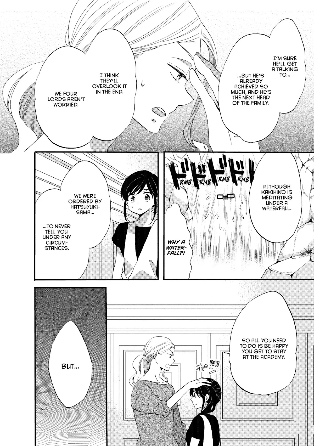 Ouji ga Watashi o Akiramenai! Chapter 17 page 12 - Chapter 17: The Prince Lies