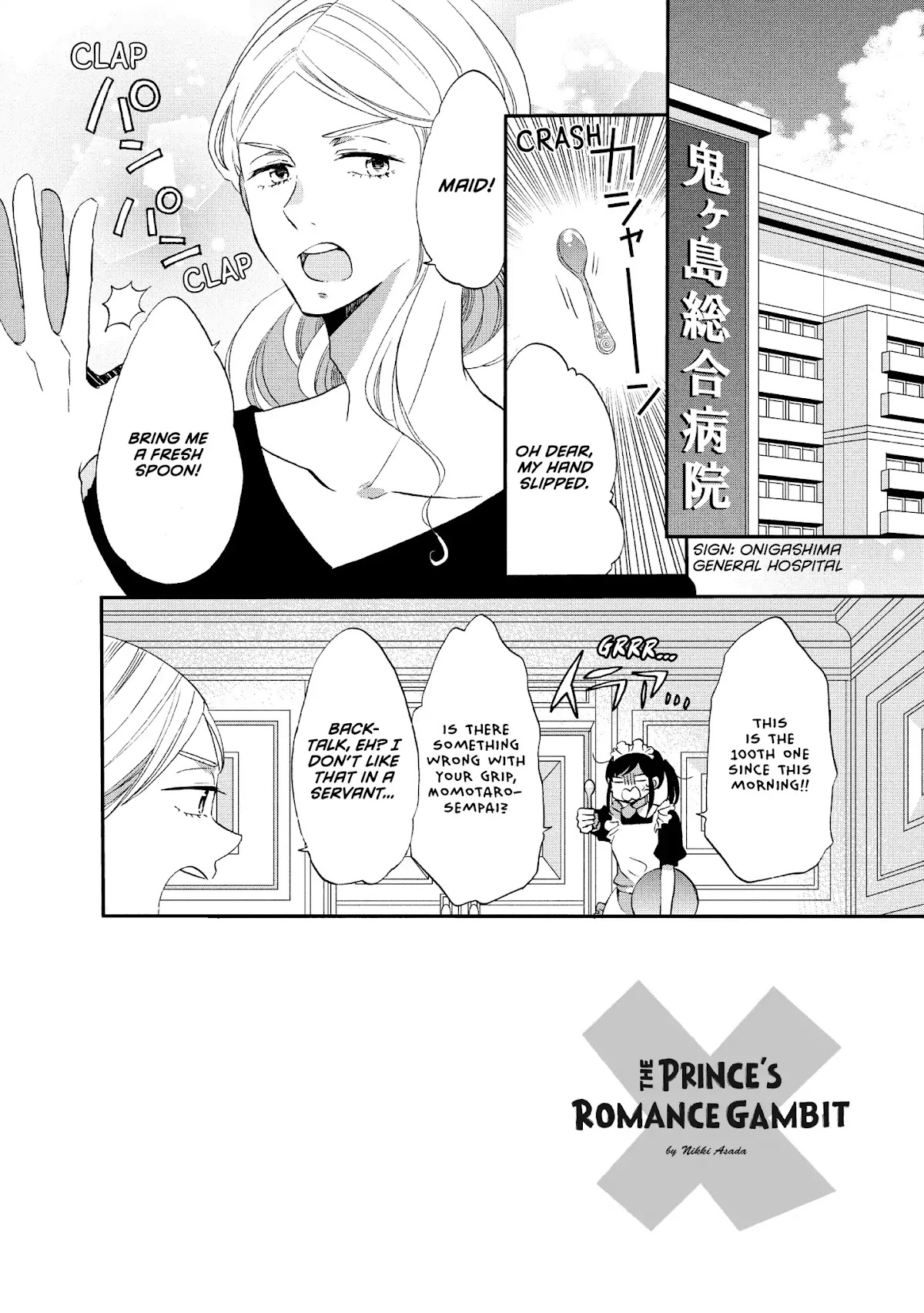 Ouji ga Watashi o Akiramenai! Chapter 17 page 2 - Chapter 17: The Prince Lies